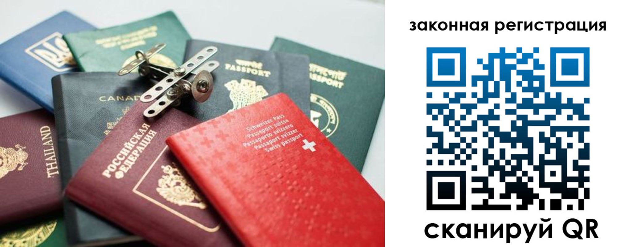 прописка штамп в Баймаке
