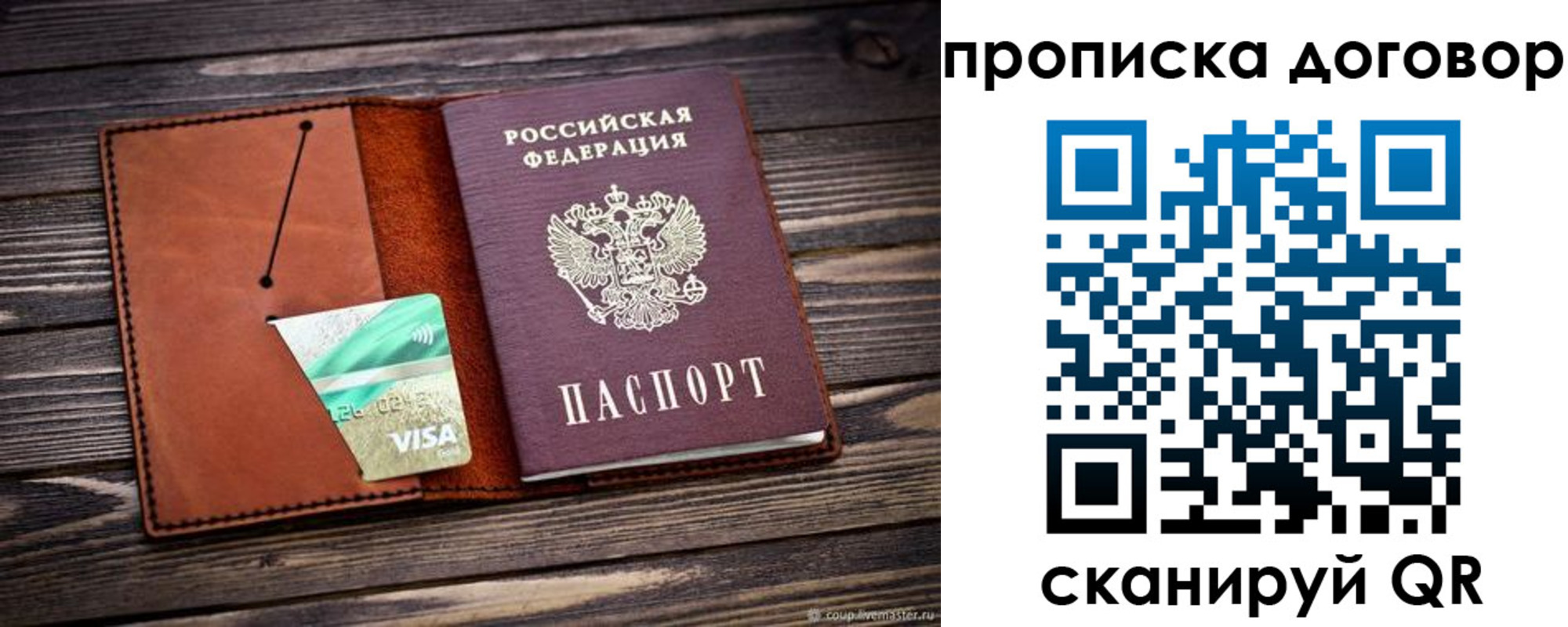 временная регистрация недорого в Баймаке
