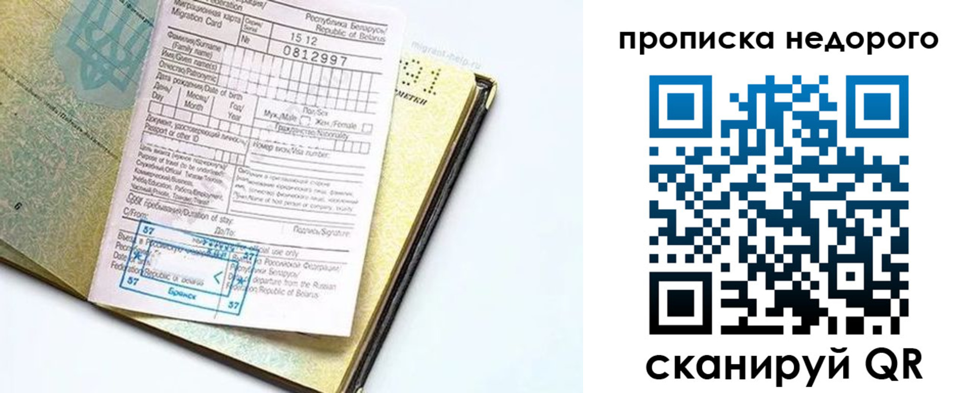 временная регистрация госуслуги в Баймаке