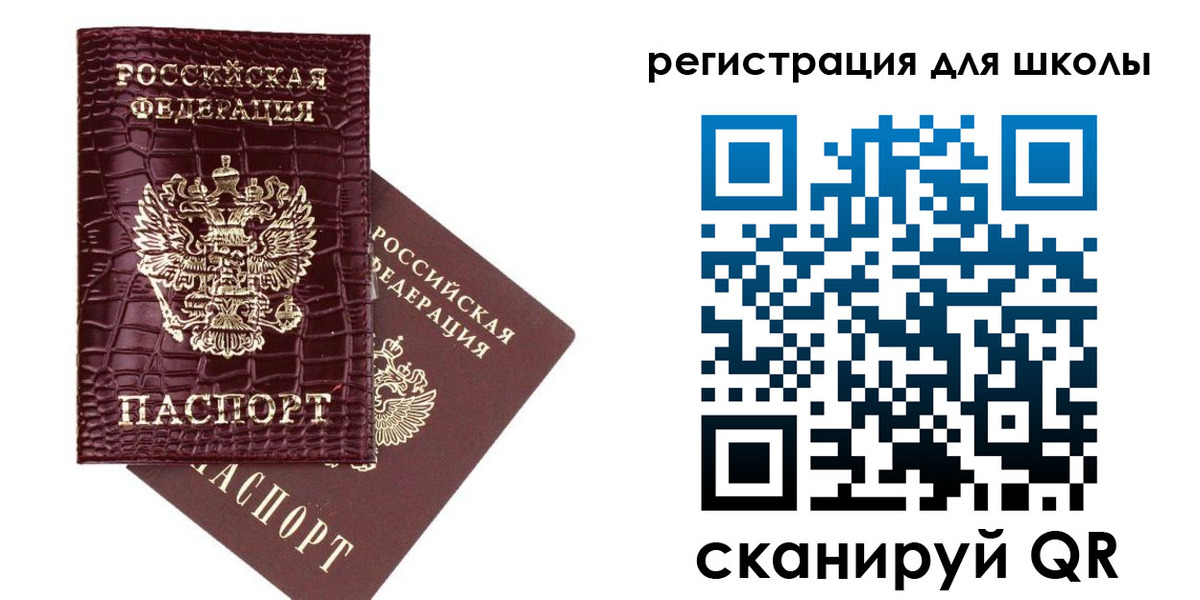 временная регистрация для всех в Баймаке