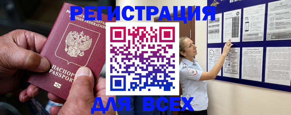 прописка для школы в Баймаке