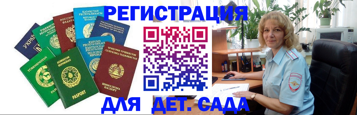 временная регистрация госуслуги в Баймаке