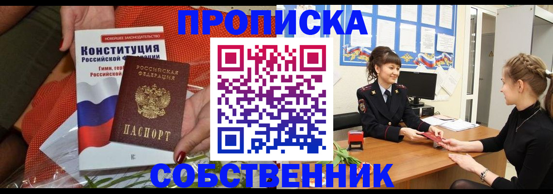 найти адрес прописки в Баймаке