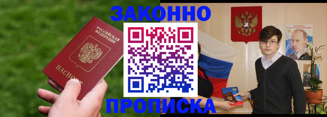 найти адрес прописки в Баймаке