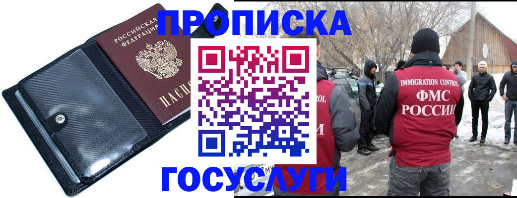 регистрация в Баймаке